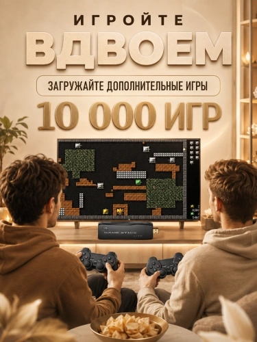 Портативная игровая консоль Game Stick, игровая консоль, игровая приставка 4k, 64 GB, 1000 игр фото 2 Портативная игровая консоль Game Stick, игровая консоль, игровая приставка 4k, 64 GB, 1000 игр фото 2
