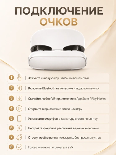 Очки виртуальной реальности для смартфона с наушниками, 3D очки, VR очки для игр на телефоне Android или iPhone, Белый фото 7 Очки виртуальной реальности для смартфона с наушниками, 3D очки, VR очки для игр на телефоне Android или iPhone, Белый фото 7