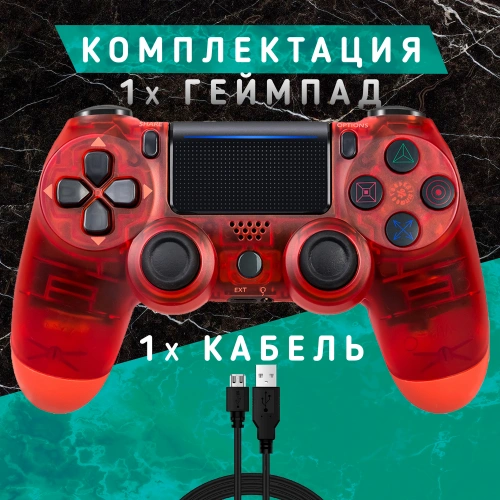 Беспроводной геймпад для ПК, PS4/PS3 и телефона (Android/iOS), прозрачный красный, Bluetooth, виброотдача фото 2