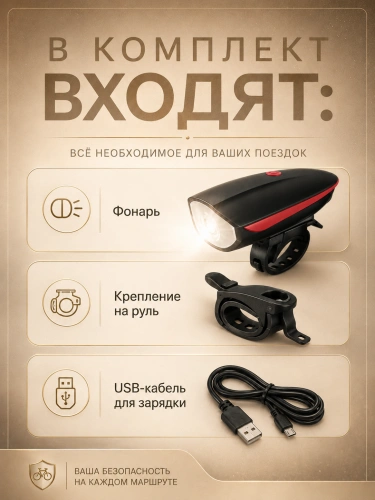 Велофонарь передний аккумуляторный с выносным гудком, 3 режима, красный фото 2