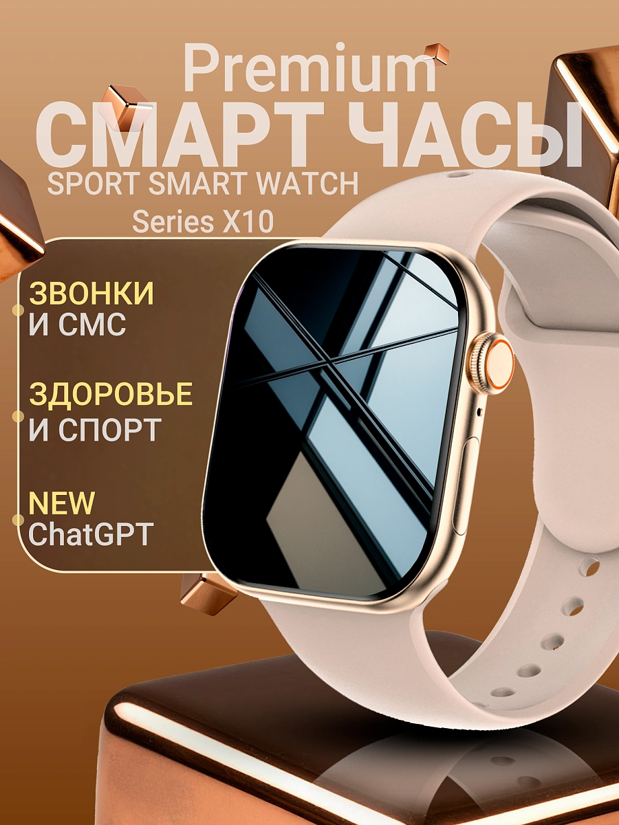 Умные часы с AMOLED-дисплеем, ЭКГ, NFC, ChatGPT, поиском смартфона, совместимы с Android и iOS, smart watch, Золотые
