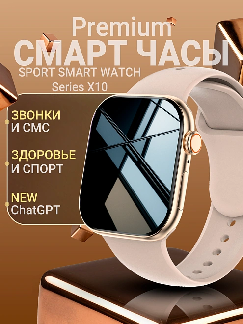 Умные часы с AMOLED-дисплеем, ЭКГ, NFC, ChatGPT, поиском смартфона, совместимы с Android и iOS, smart watch, Золотые