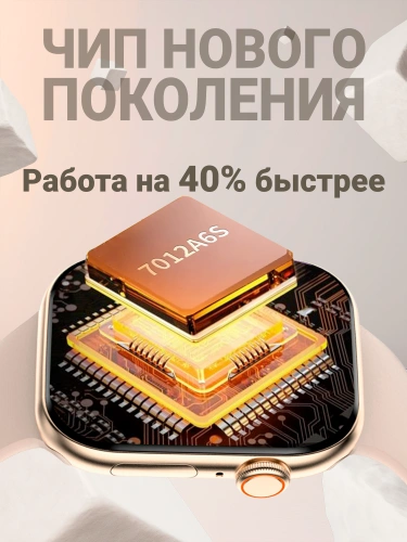 Умные часы Smart Watch 10 серии, смарт часы женские детские мужские, фитнес браслет, шагомер, Amoled, золотые фото 4 Умные часы Smart Watch 10 серии, смарт часы женские детские мужские, фитнес браслет, шагомер, Amoled, золотые фото 4