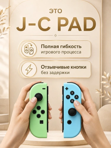 Комплект геймпадов, контроллеров J-C PAD (L) / (R) для android, iOS, Свич, бирюзовый и голубой фото 2 Комплект геймпадов, контроллеров J-C PAD (L) / (R) для android, iOS, Свич, бирюзовый и голубой фото 2