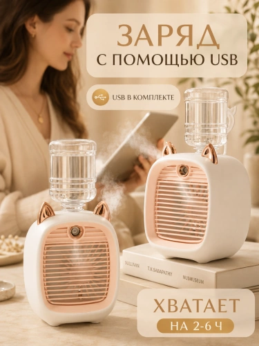 Мини кондиционер "Кошачьи ушки", розовый, настольный, 3 скорости, 10Вт фото 3