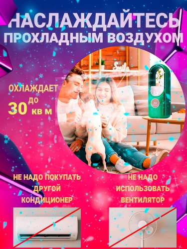 Мини увлажнитель, напольный колонный вентилятор и охлаждением воздуха, 6 скоростей, 8 режимов подсветки, зеленый фото 2 Мини увлажнитель, напольный колонный вентилятор и охлаждением воздуха, 6 скоростей, 8 режимов подсветки, зеленый фото 2