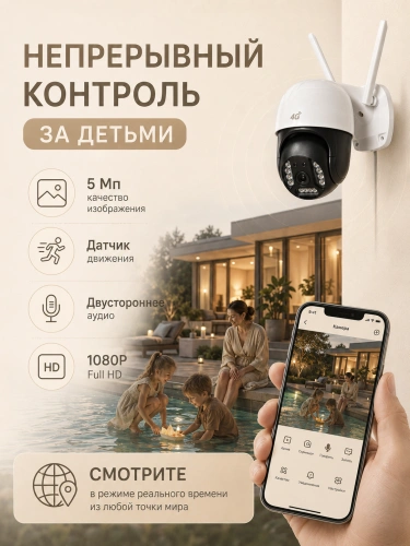 Уличная камера видеонаблюдения 4G, 1080p, PTZ, IP66, датчик движения, ночное видение, V380 Pro фото 5 Уличная камера видеонаблюдения 4G, 1080p, PTZ, IP66, датчик движения, ночное видение, V380 Pro фото 5