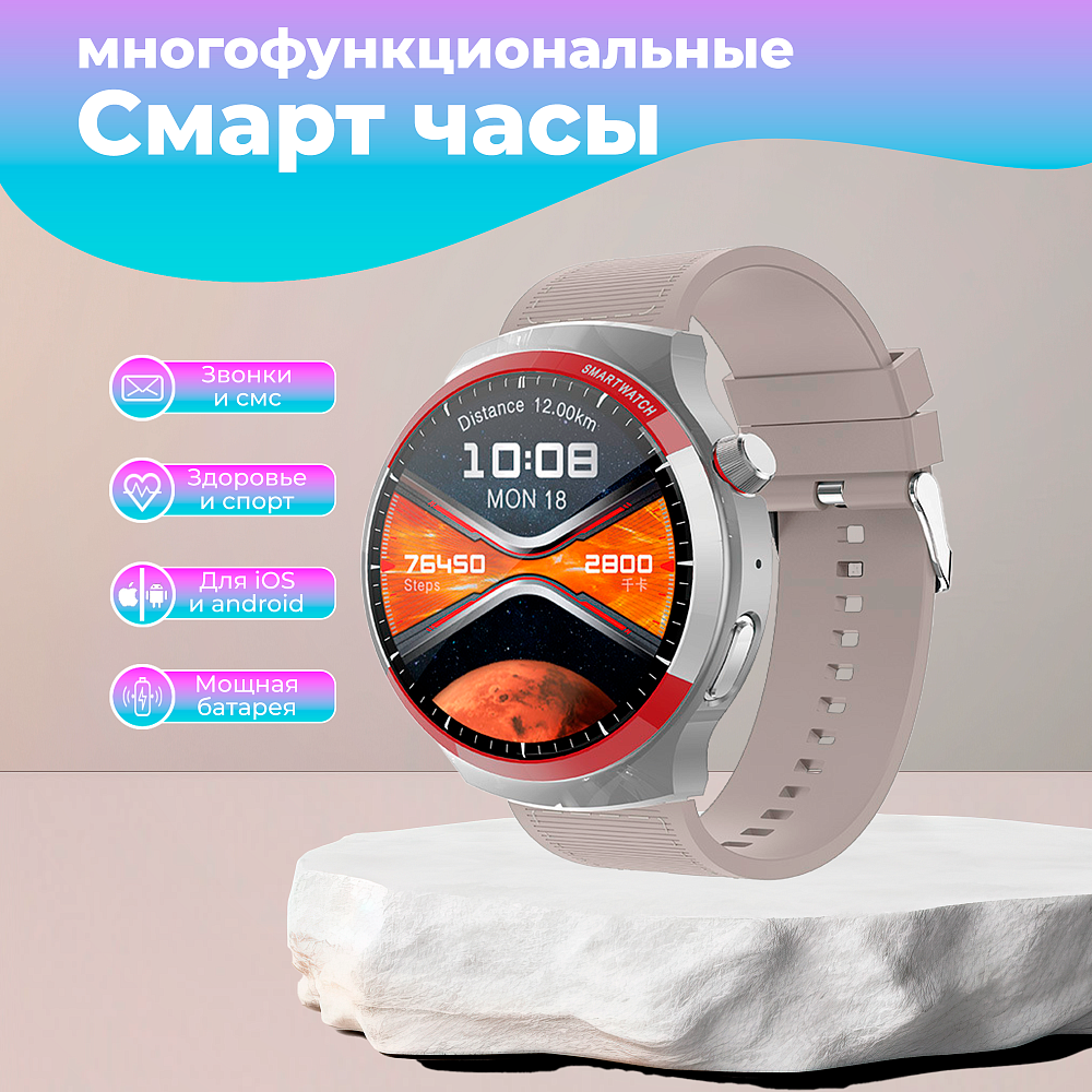 Умные смарт часы HW 16 MAX c накладкой на корпус, 3 ремешка, 46 мм с NFC и беспроводной зарядкой, серебро