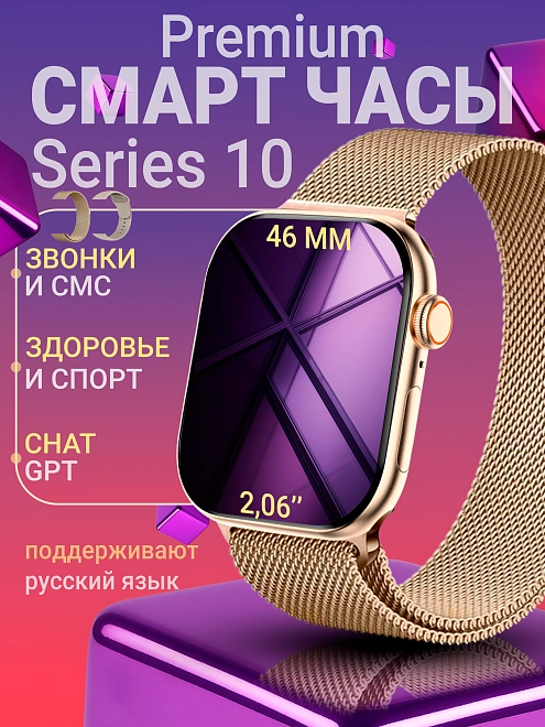 Cмарт часы DT Watch X, Умные часы 10 серия Smart Watch 2 ремешка, iOS, Android, Звонки, Уведомления, Amoled золотые