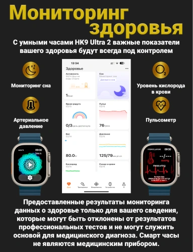 Смарт часы HK9 Ultra 2, Умные часы PREMIUM Series Smart Watch AMOLED наручные мужские и женские, iOS, Android, СhatGPT, Bluetooth Звонки, 2 ремешка, Темно синий фото 3