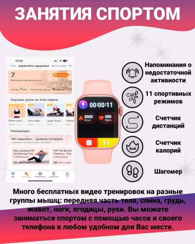 Смарт часы LK9 PRO Умные часы PREMIUM Smart Watch AMOLED, iOS, Android, Bluetooth звонки, Уведомления, Розовые фото 7 Смарт часы LK9 PRO Умные часы PREMIUM Smart Watch AMOLED, iOS, Android, Bluetooth звонки, Уведомления, Розовые фото 7
