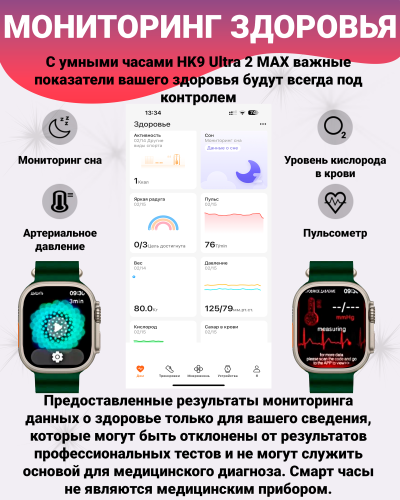 Смарт часы Ultra 2 MAX, Умные часы PREMIUM Smart Watch AMOLED наручные мужские и женские, Зеленый фото 6 Смарт часы Ultra 2 MAX, Умные часы PREMIUM Smart Watch AMOLED наручные мужские и женские, Зеленый фото 6