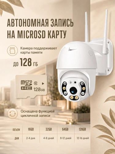 Уличная Wi‑Fi камера видеонаблюдения, 5 Мп, PTZ, IP66, ночное видение, датчик движения фото 6