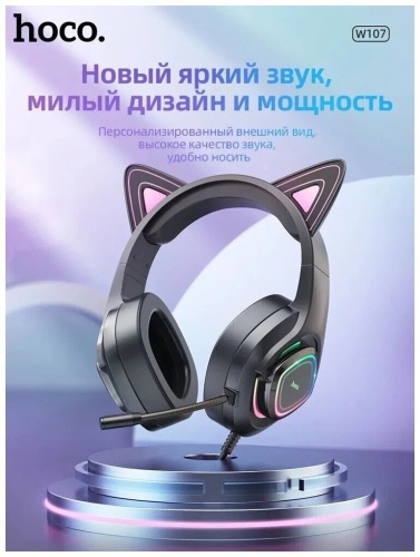 Светящиеся наушники с Кошачьими ушками STYLISH/Мощный полноценный звук / Хит сезона / W107 фото 10 Светящиеся наушники с Кошачьими ушками STYLISH/Мощный полноценный звук / Хит сезона / W107 фото 10
