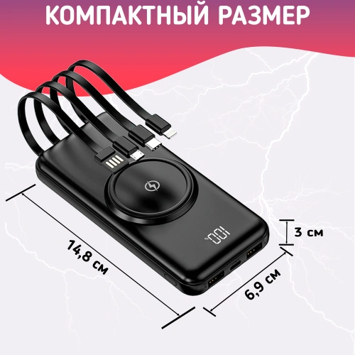 Повербанк 20000mAh, внешний аккумулятор с беспроводной зарядкой для iPhone и Android, Power Bank 4 провода, Черный фото 5