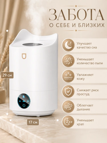 Увлажнитель воздуха ультразвуковой с подсветкой и аромадиффузором, 4 л, до 45 м², 4 режима, белый фото 9 Увлажнитель воздуха ультразвуковой с подсветкой и аромадиффузором, 4 л, до 45 м², 4 режима, белый фото 9