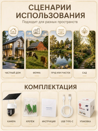Уличная камера видеонаблюдения 4G с SIM-картой, Full HD, солнечная панель, аккумулятор 8000 мА·ч фото 10
