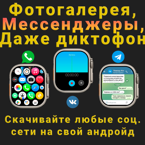 Умные смарт часы PREMIUM Android Watch HK Ultra One 4G, Лазурно-синий фото 4 Умные смарт часы PREMIUM Android Watch HK Ultra One 4G, Лазурно-синий фото 4