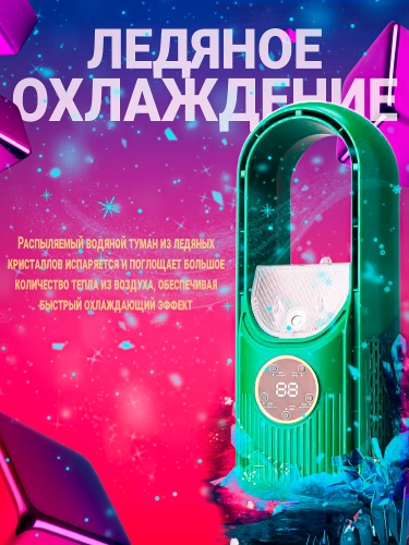 Мини увлажнитель, напольный колонный вентилятор и охлаждением воздуха, 6 скоростей, 8 режимов подсветки, зеленый фото 6 Мини увлажнитель, напольный колонный вентилятор и охлаждением воздуха, 6 скоростей, 8 режимов подсветки, зеленый фото 6