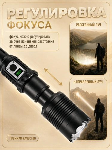 Фонарь ручной аккумуляторный PM20-NG с Power Bank и зумом, до 3000 м, черный фото 5
