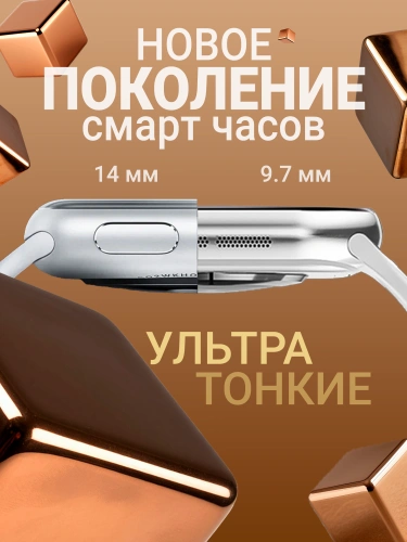 Смарт часы мужские и женские, Premium Smart Watch 10 Pro Max, фитнес-часы с глянцевым корпусом, умные часы серебристые фото 2 Смарт часы мужские и женские, Premium Smart Watch 10 Pro Max, фитнес-часы с глянцевым корпусом, умные часы серебристые фото 2