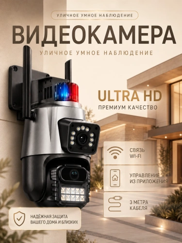 Уличная Wi‑Fi камера видеонаблюдения с 2 объективами 3,6 и 12 мм, 4 Мп, PTZ, IP66, iCSee Уличная Wi‑Fi камера видеонаблюдения с 2 объективами 3,6 и 12 мм, 4 Мп, PTZ, IP66, iCSee