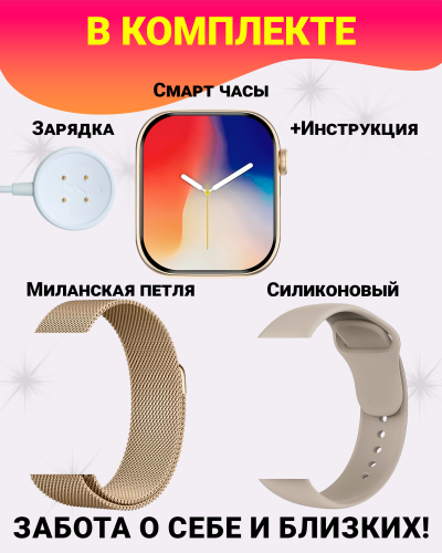 Умные смарт часы DT WATCH 10 (X), watch 10, premium smart watch, 46 мм с NFC, 2 ремешка, Золотой фото 10 Умные смарт часы DT WATCH 10 (X), watch 10, premium smart watch, 46 мм с NFC, 2 ремешка, Золотой фото 10