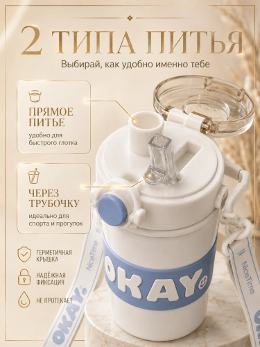 Термос детский с ремешком OKAY, Термобутылка с ручкой, Непроливайка для горячих напитков, 635 мл, Белый фото 3 Термос детский с ремешком OKAY, Термобутылка с ручкой, Непроливайка для горячих напитков, 635 мл, Белый фото 3