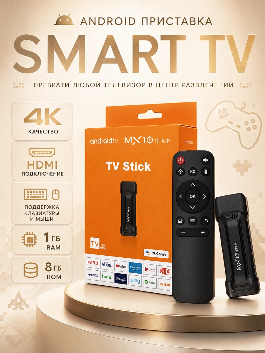 Медиаплеер ТВ-приставка Android MX10 TV Stick Wi Fi без голосового набора, Android, 1ГБ/8ГБ, Bluetooth, Wi-Fi, Черный
