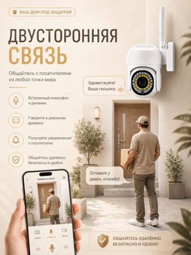 Уличная Wi‑Fi камера видеонаблюдения, Full HD, PTZ, ночное видение, двусторонняя связь, YooSee фото 2