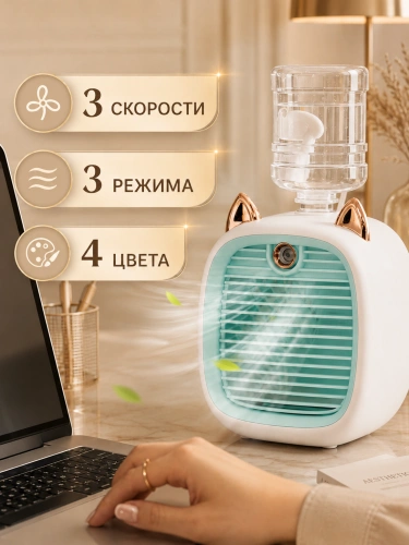 Мини кондиционер "Кошачьи ушки", настольный, зеленый, 3 скорости, 35 м² фото 4 Мини кондиционер "Кошачьи ушки", настольный, зеленый, 3 скорости, 35 м² фото 4
