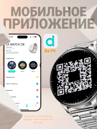 Cмарт часы LK WATCH 28, Умные часы с наушниками iOS Android Bluetooth Звонки Уведомления, серебристые фото 10