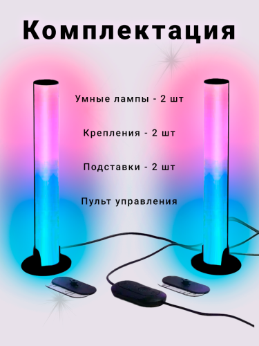 Светильник светодиодный, Led светильник ночник для геймеров RGB, 2 лампы фото 5 Светильник светодиодный, Led светильник ночник для геймеров RGB, 2 лампы фото 5