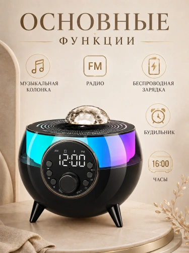 Умный светильник Ночник с беспроводной зарядкой 15W, Часами, Будильником и Bluetooth колонкой, Черный фото 2 Умный светильник Ночник с беспроводной зарядкой 15W, Часами, Будильником и Bluetooth колонкой, Черный фото 2