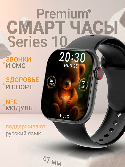Умные часы Smart Watch 10 серии, смарт часы женские детские мужские, фитнес браслет, шагомер, Amoled, черные