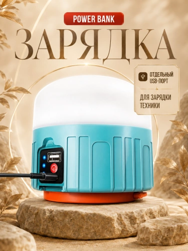 Лампа кемпинговая с солнечной панелью, USB и регулировкой яркости фото 7