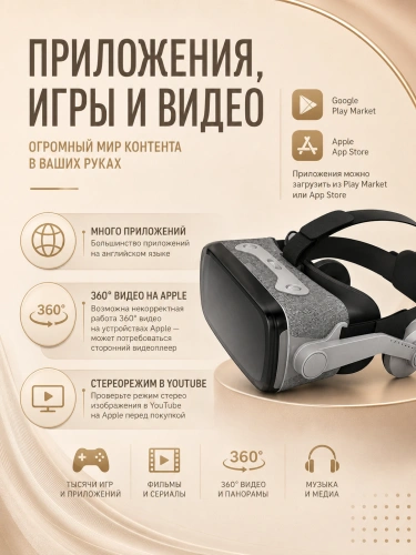 Очки виртуальной реальности для смартфона с наушниками, VR очки для игр на телефоне Android или iPhone, Cерый фото 8 Очки виртуальной реальности для смартфона с наушниками, VR очки для игр на телефоне Android или iPhone, Cерый фото 8