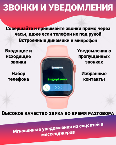 Смарт часы LK9 PRO Умные часы PREMIUM Smart Watch AMOLED, iOS, Android, Bluetooth звонки, Уведомления, Розовые фото 8 Смарт часы LK9 PRO Умные часы PREMIUM Smart Watch AMOLED, iOS, Android, Bluetooth звонки, Уведомления, Розовые фото 8