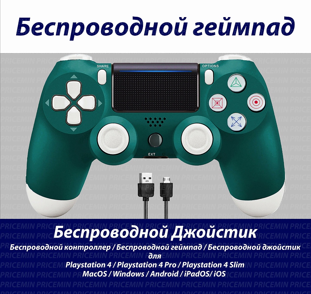 Джойстик для Playstation 4, Геймпад подходит для PS4, PC, MacBook, Android, IOS, беспроводной джойстик bluetooth для ПК, DUAL, Зеленый