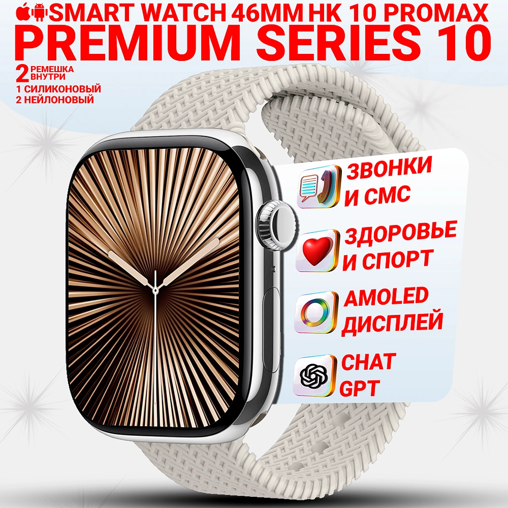 Смарт часы мужские Smart watch, умные фитнес часы, 2 ремешка, серебристые