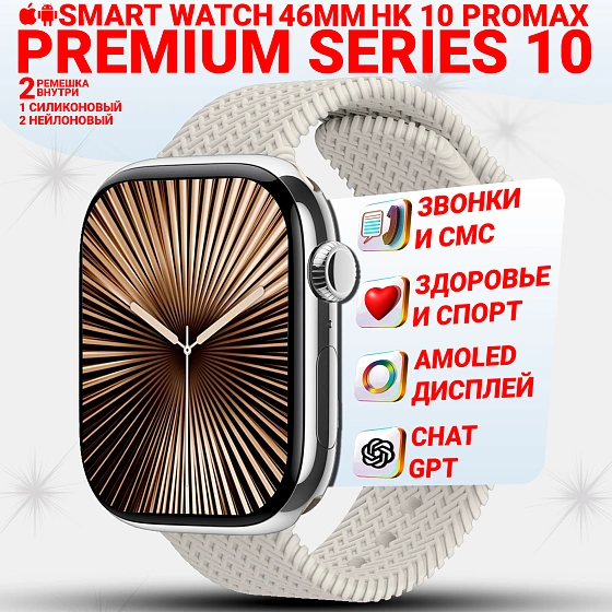 Смарт часы мужские Smart watch, умные фитнес часы, 2 ремешка, серебристые