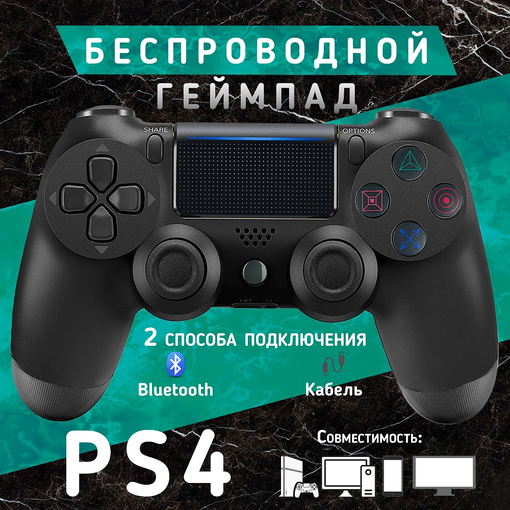 Беспроводной геймпад для игровой приставки,пк и телефона, черный
