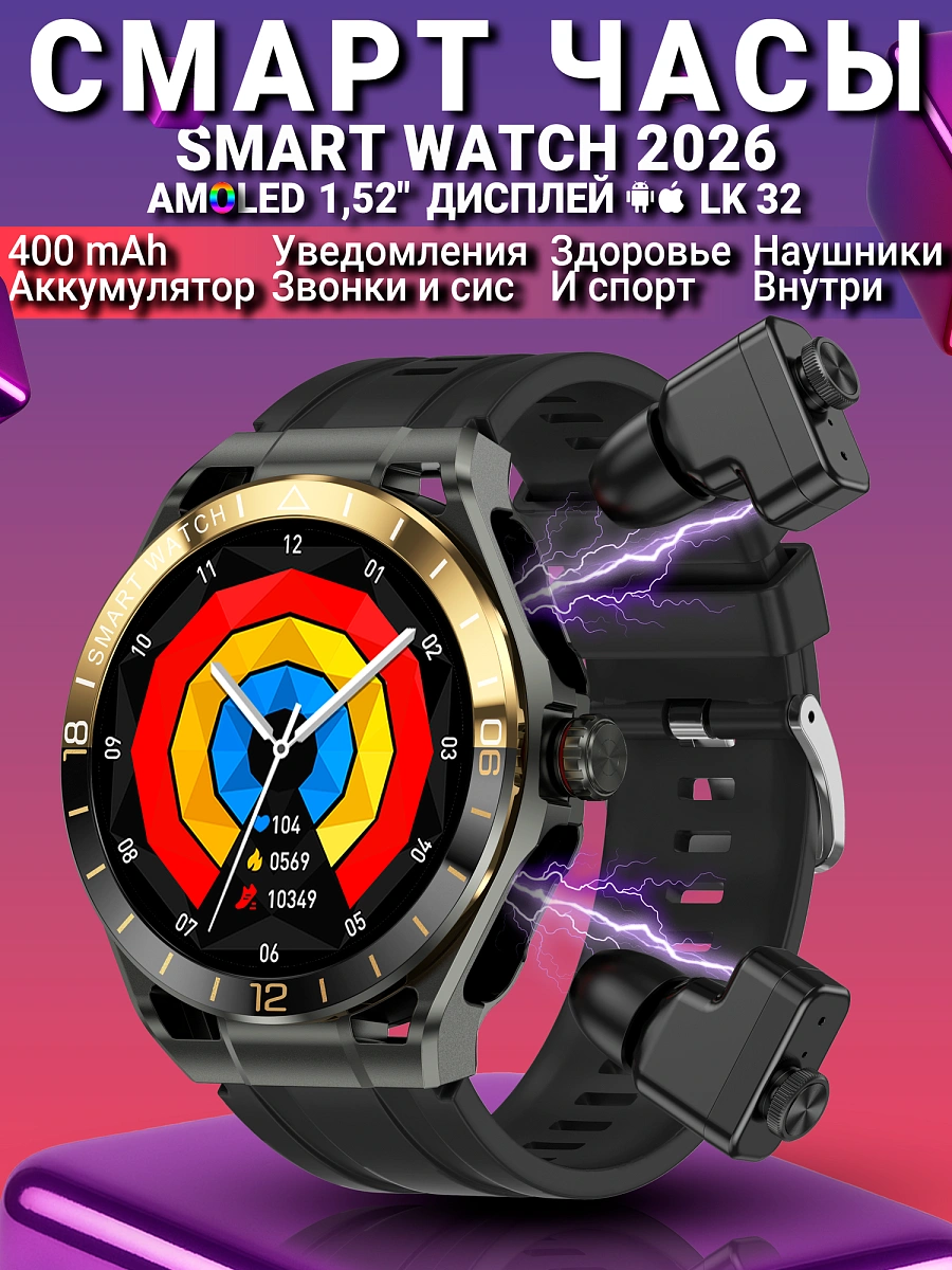 Смарт часы LK watch 32 с беспроводными наушниками, Amoled дисплей, черные с золотым