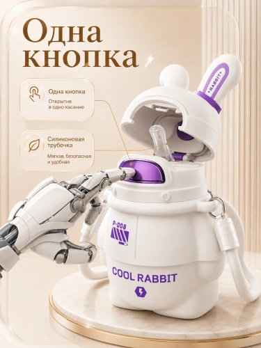 Термос детский с ремешком SPACE RABBIT, Термобутылка для горячих напитков, Непроливайка с кнопкой, 430мл, Белый фото 2