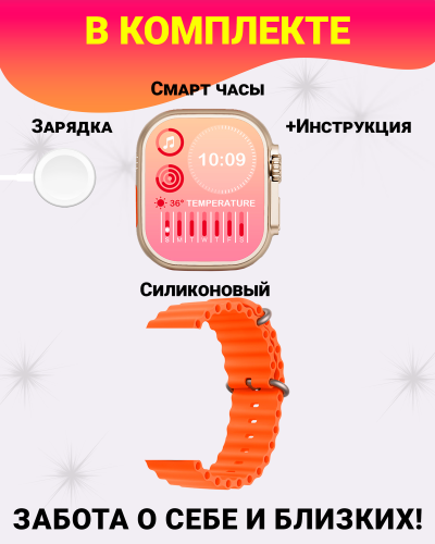 Смарт часы X9 ULTRA 2, Умные часы PREMIUM Smart Watch, Series 9, AMOLED, NFC, ChatGPT, Золотой фото 10