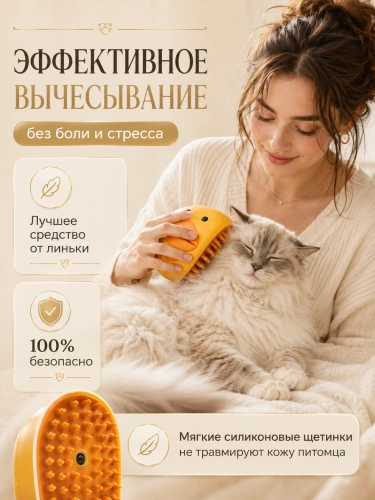 Паровая щетка для животных, расческа с паром для кошек и собак, массажная паровая щетка утенок, желтый фото 3