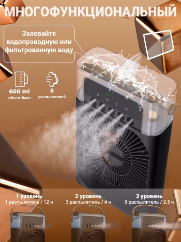 Вентилятор настольный, увлажнитель воздуха для квартиры с таймером сна, подсветкой, регулировкой увлажнения, черный фото 2