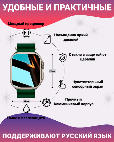 Смарт часы Ultra 2 MAX, Умные часы PREMIUM Smart Watch AMOLED наручные мужские и женские, Зеленый фото 3 Смарт часы Ultra 2 MAX, Умные часы PREMIUM Smart Watch AMOLED наручные мужские и женские, Зеленый фото 3
