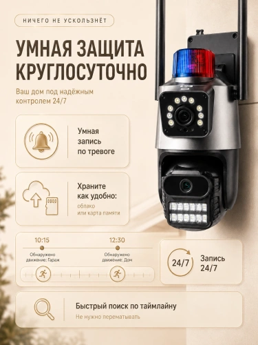 Уличная Wi‑Fi камера видеонаблюдения с 2 объективами 3,6 и 12 мм, 4 Мп, PTZ, IP66, iCSee фото 8 Уличная Wi‑Fi камера видеонаблюдения с 2 объективами 3,6 и 12 мм, 4 Мп, PTZ, IP66, iCSee фото 8