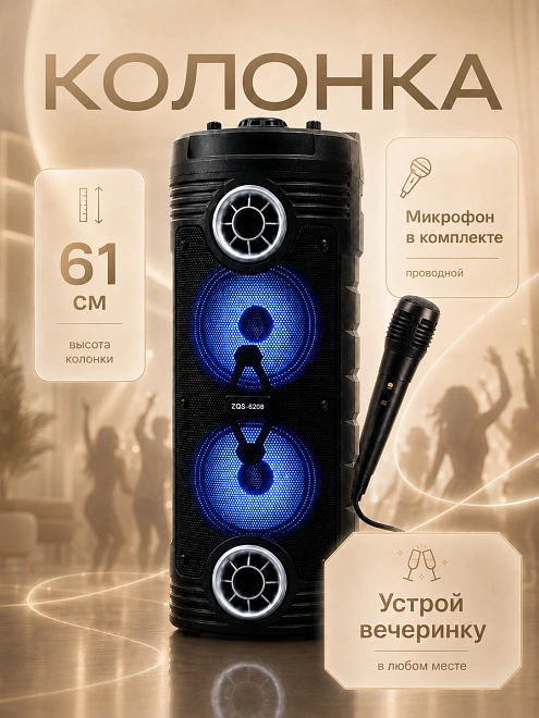 Большая беспроводная портативная колонка 6208 с Bluetooth, микрофоном, караоке, акустическая система